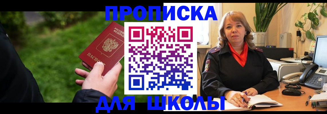 купить прописку в Юрьевце