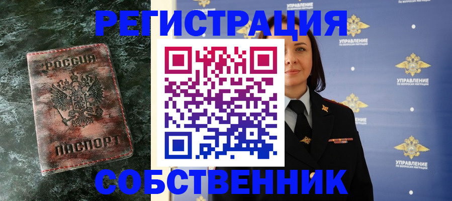 временная регистрация недорого в Юрьевце